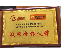 战略合作伙伴