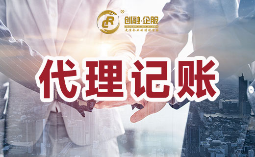 南宁代理记账公司.jpg
