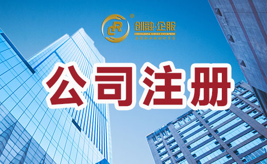 南宁公司注册.jpg
