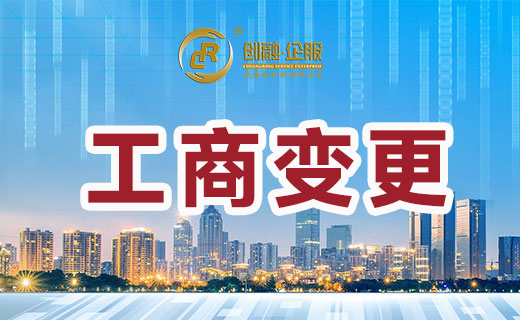 南宁股权变更.jpg