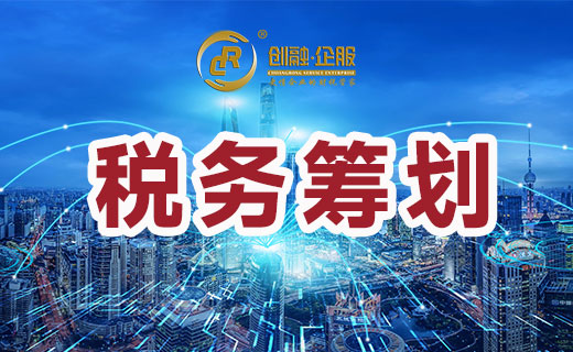 税务筹划.jpg